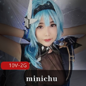 OnlyFans女神嫩妹minichu小姐姐精选视频10个，共2G资源