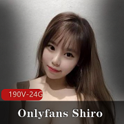 Onlyfans浮力小伙伴Shiro合集190个视频，总24G，清纯女主身材魔鬼，观赏收藏！
