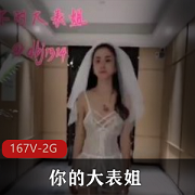 东北网红大表姐167个视频2G，快手推特羞辱教育主播