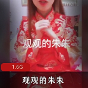 上海精选夫妇观观朱朱精选多人运动，1.6G视频，疫情爆红！