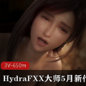 HydraFXX&Juicyneko5月新作：4K无水印守望先锋蒂法，酒吧房间，画面清晰，3D表情，资源丰富