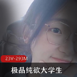 精选大学生展示作品：纯欲身材反差私下网络