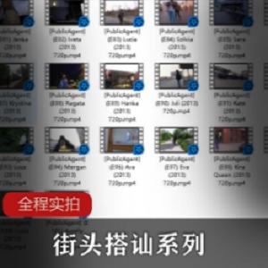 风流富二代度假时搭讪173高挑素人女神