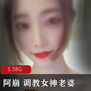 教育女神阿崩收费视频大神级直播指教情侣