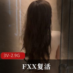 FXX复活_2022年6月7月最新合集，小晓主演，3部视频，总大小2.9G