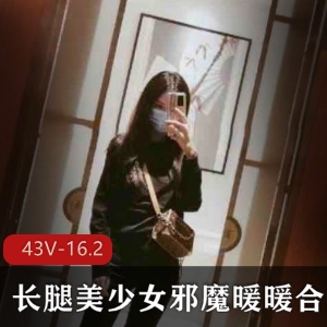 虎牙网红邪魔暖暖长腿美女作品合集[43V16.2G]，二次元丝足精品