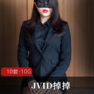 湾湾传媒JVID掉掉合集加，日系服装女主真实反应，粉丝留言教育意义涵盖