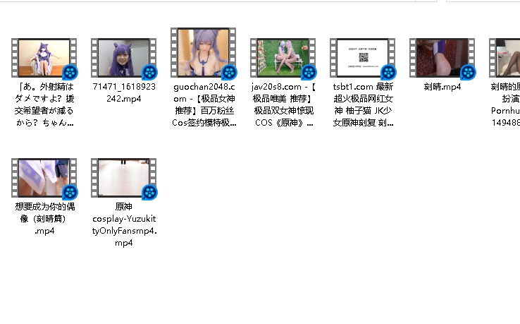 原神cosplay第三季合集:胡桃、可莉、刻晴、莫娜等大美女实力演绎,共14个视频,总大小20.12G!