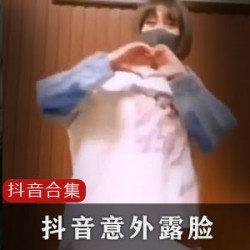 抖音视频合集，64部