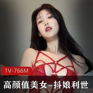 网红美女抖娘利世定制红色视频，高颜值身材适合土豪