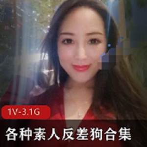 独特魅力的素人反差狗合集