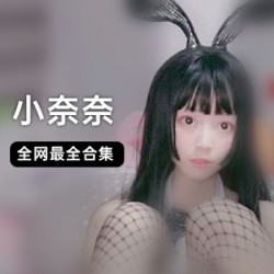 限时特惠精选小奈奈白衬衫+玩具合集!独家推荐精选小奈奈白衬衫+玩具合集震撼上市!超值套装小奈奈白衬衫+玩具合集,一次满足你的购物需求!时尚潮流小奈奈白衬衫+玩具