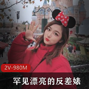 探花胡子哥最新作品：阳光反差妹子，2个视频总980兆，各种姿势体力挑战，收藏必备