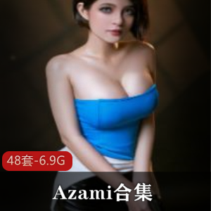 Azami大美妞：童颜巨兔cosplay视频合集，6.9G内容丰富