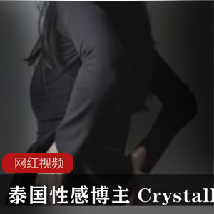 泰国性感博主CrystalBae27的作品三部