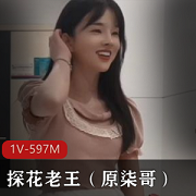 18岁清纯光“阴”学生妹：横扫全国边缘圈的探花老王