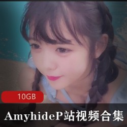 Amyhide超可爱小仙女视频合集浮力姬露脸照片真假年纪身材皮肤粉嫩女神作品社保多汁绅士资源61v10g下载品味