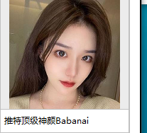 Babanaix网红Cute奶兮紫薇妹妹资源冲点视频V数短视频：顶级神颜身材网红推特微博资源