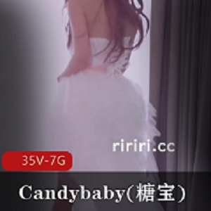 Candybaby糖宝女神自拍视频，35V7G互动而红！口碑炮双主播，社保健身教练，结婚前男友！