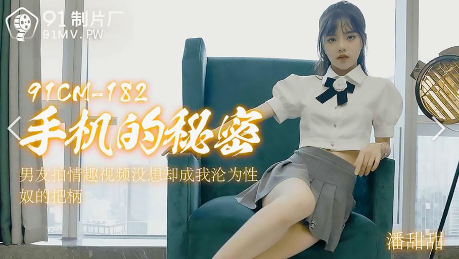 潘甜甜绅士绝版三部曲百度云水果传媒当家花旦女星顶流人物浮力姬