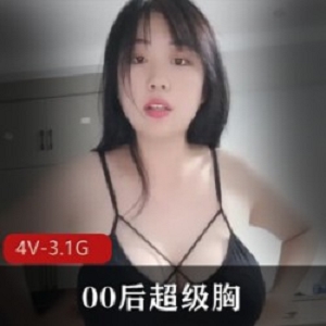 00后超级胸软妹子秀：露脸带劲，火辣甜美给力四射！