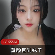 网红『童颜大罩杯妹子』可爱温柔：视频中的社保卡、小公主装扮