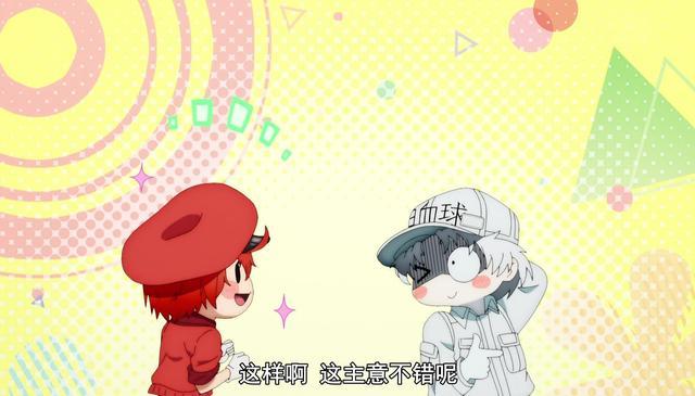 极速下载,在线查看《工作细胞》全季,高清播放!