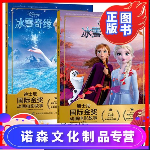 《冰雪奇缘》2160p高清31G美国动画,英语配音让你置身魔法世界!