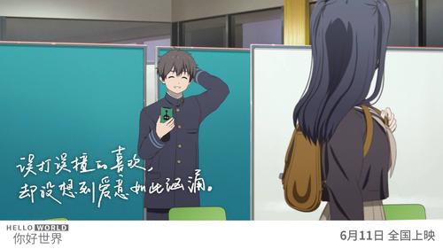 《你好世界》：神秘力量改变世界的奇幻爱情动画！