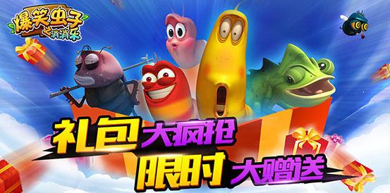 阿里云下载！1080P高清播放！爆笑虫子_S1+S2+S3国语全集