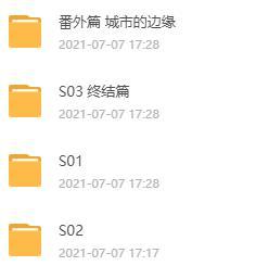 《毛骗系列：探索中国传统文化》——阿里云链接观看