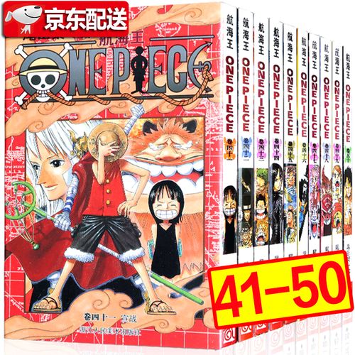 海贼王稀有国日双语版1-979集：1999年优秀国语动画，让孩子们在观看的同时学到有用的知识