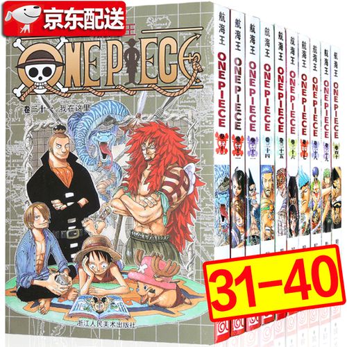 海贼王稀有国日双语版1-979集：1999年优秀国语动画，让孩子们在观看的同时学到有用的知识