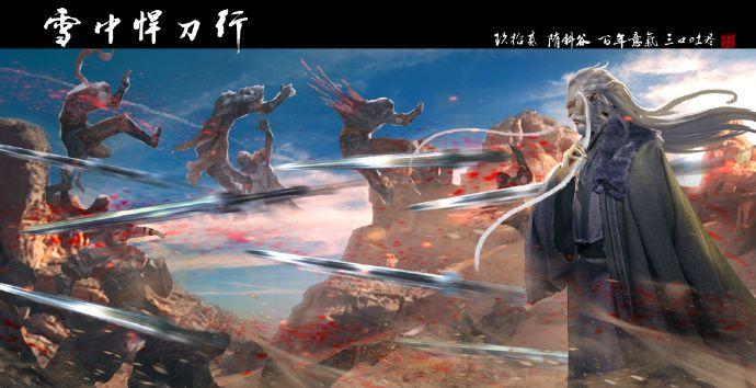 订阅最新《雪中悍刀行》第34集，拯救江湖！