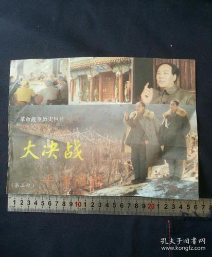 中央电影制片厂经典电影合集（1）：八一电影经典之旅，央视CCTV-6高清大绝版！