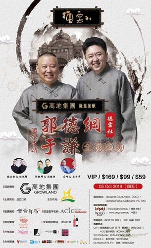 《500G容量转存,极速在线查看德云社郭德纲相声大全》