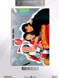 《汽水炸弹卫视电影台圣诞奇遇结良缘精彩搞笑大片》