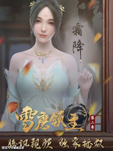 《雪鹰领主》第三季片头片尾纯享版，阿里云驱动持续更新