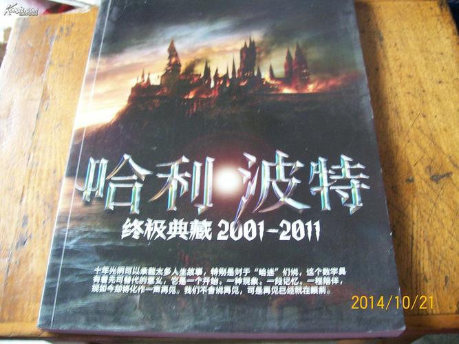 答：《哈利波特8部电影全集：4K超清画质，调节倍速播放》