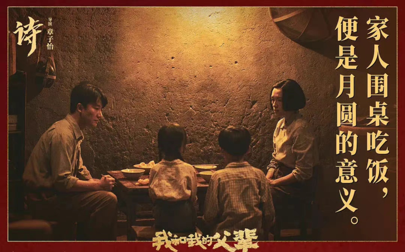 《我和我的父辈：4K超高清，敏感请速取！国语中字，见证中国革命、建设、改革开放、新时代家与国、奋斗精神传承和拼搏》