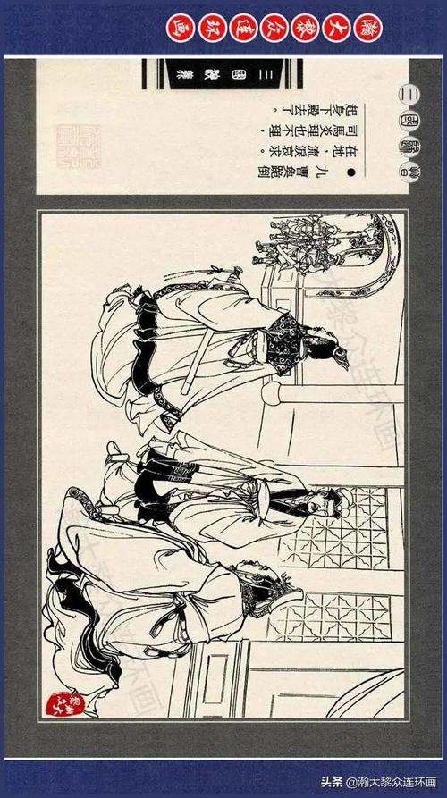 三国演义-龙纪版21册