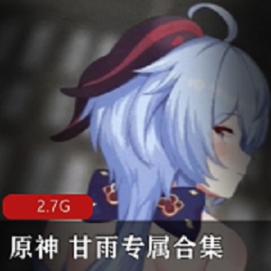 原神甘雨柠檬雨：勇敢·坚强·梦想·重新站起来