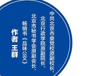 办公小助手《[机关秘书实用必备全书》