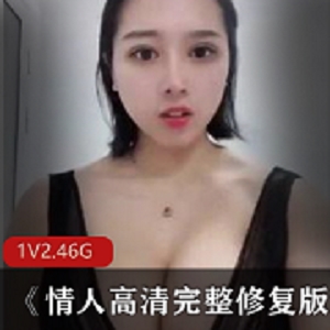 快手主播敏敏：F型深V黑色露球美女，一路向前展示丰满球脯，资源2.46G，让你眼前一亮