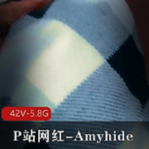 P站网红-Amyhide-全部合集142V-5.8G-时长特写-群老六资源-温馨提示-五毛包包剧情-无保护观看