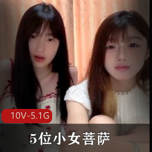 小女菩萨&WC年姐妹花：热榜女仆姐妹秀，精彩舞蹈道具秀，下载观看！