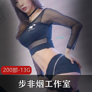 步非烟工作室200部精品合集：ASMR音频第一季第二季，13G存储空间，声优作品收藏