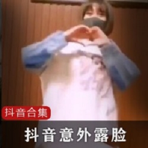 热销抖音视频合集64部，网红TikTok搞笑合集，假名媛诡异视频，系统检测通过！