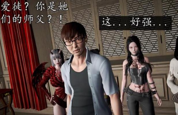 《魔域人间》初级玩家3D漫画+番外