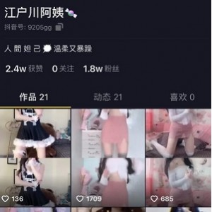 抖音热销！江户川93部带你领略潮流风潮！